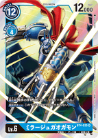 DCG-BT4-035 SR LV6 ミラージュガオガモン