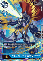 DCG-BT4-035 SR-P LV6 ミラージュガオガモン