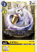DCG-BT4-037 C LV3 クダモン