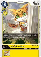 DCG-BT4-041 C LV4 メイクーモン