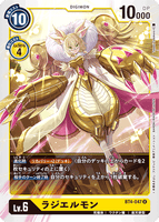 DCG-BT4-047 U LV6 ラジエルモン