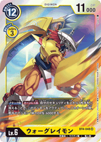 DCG-BT4-048 SR LV6 ウォーグレイモン