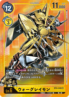 DCG-BT4-048 SR-P LV6 ウォーグレイモン