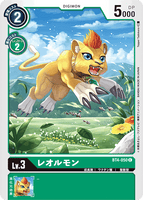 DCG-BT4-050 C LV3 レオルモン