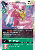 DCG-BT4-059 SR LV5 ライラモン