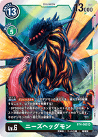 DCG-BT4-062 SR LV6 ニーズヘッグモン