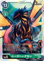 DCG-RB1-BT4-062 SR LV6 ニーズヘッグモ