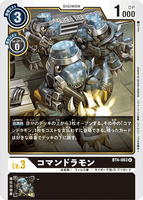 DCG-BT4-063 R LV3 コマンドラモン