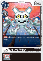 DCG-BT4-070 C LV5 インセキモン