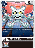 DCG-BT4-070 C LV5 インセキモン