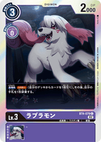 DCG-RB1-BT4-079 C LV3 ラブラモン
