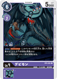 DCG-BT4-081 C LV4 デビモン