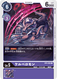 DCG-BT4-083 C LV5 ケルベロモン
