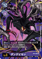 DCG-BT4-088 SR-P LV6 ダンデビモン
