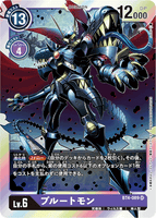 DCG-BT4-089 SR LV6 プルートモン