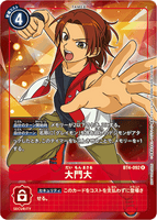 DCG-BT4-092 R-P Tamer 大門大
