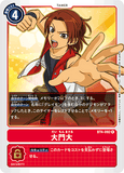 DCG-BT4-092 R Tamer 大門大