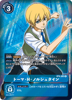 DCG-BT4-093 R-P Tamer トーマ・H・ノルシュタイン