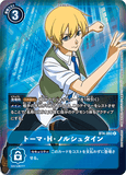 DCG-BT4-093 R-P Tamer トーマ・H・ノルシュタイン