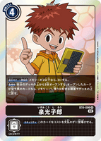 DCG-RB1-BT4-096 R Tamer 泉光子郎