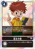 DCG-RB1-BT4-096 R Tamer 泉光子郎