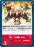 DCG-BT4-099 U Option 竜の力を継ぐもの (ST-11)