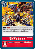 DCG-BT4-099 U Option 竜の力を継ぐもの