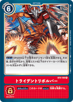 DCG-BT4-100 R Option トライデントリボルバー