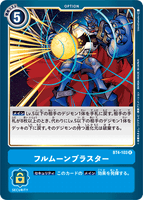 DCG-BT4-103 R Option フルムーンブラスター