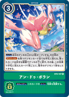 DCG-BT4-107 R Option アン・ドゥ・ポラン