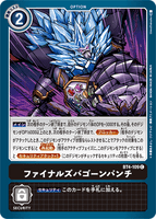 DCG-BT4-109 C Option ファイナルズバゴーンパンチ