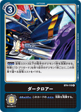 DCG-BT4-110 R Option ダークロアー