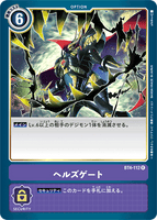 DCG-BT4-112 R Option ヘルズゲート