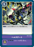 DCG-BT4-112 R Option ヘルズゲート