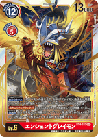 DCG-BT4-113 SEC LV6 エンシェントグレイモン