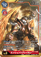 DCG-BT4-113 SEC-P LV6 エンシェントグレイモン