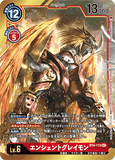 DCG-BT4-113 SEC-P LV6 エンシェントグレイモン