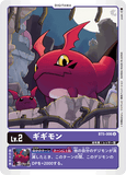 DCG-BT5-006 U LV2 ギギモン