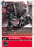 DCG-BT5-012 C LV4 モノクロモン