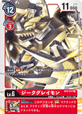 DCG-BT5-017 U LV6 ジークグレイモン