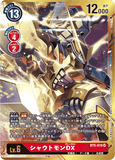 DCG-BT5-019 SR-P LV6 シャウトモンDX