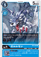 DCG-BT5-024 C LV4 ガルルモン