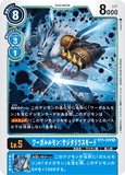 DCG-BT5-029 R LV5 ワーガルルモン：サジタリウスモード