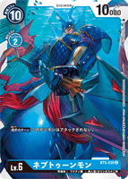 DCG-BT5-030 U LV6 ネプトゥーンモン