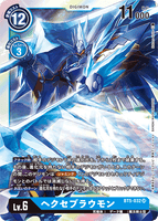 DCG-BT5-032 SR LV6 ヘクセブラウモン