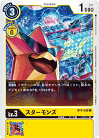 DCG-BT5-035 C LV3 スターモンズ