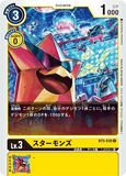 DCG-BT5-035 C LV3 スターモンズ