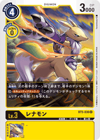 DCG-BT5-036 R LV3 レナモン