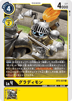 DCG-BT5-037 C LV4 グラディモン