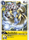 DCG-BT5-038 C LV4 キュウビモン
